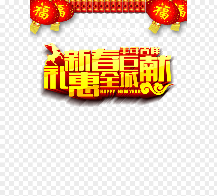 Chinese New Year Promotion Lunar Fundal PNG