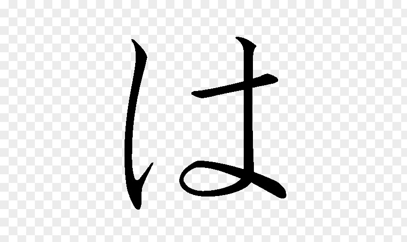 Japanese Language Writing System Hiragana Kanji PNG
