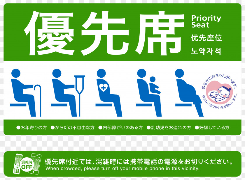 Pregnancy Priority Seat Old Age Disability PNG
