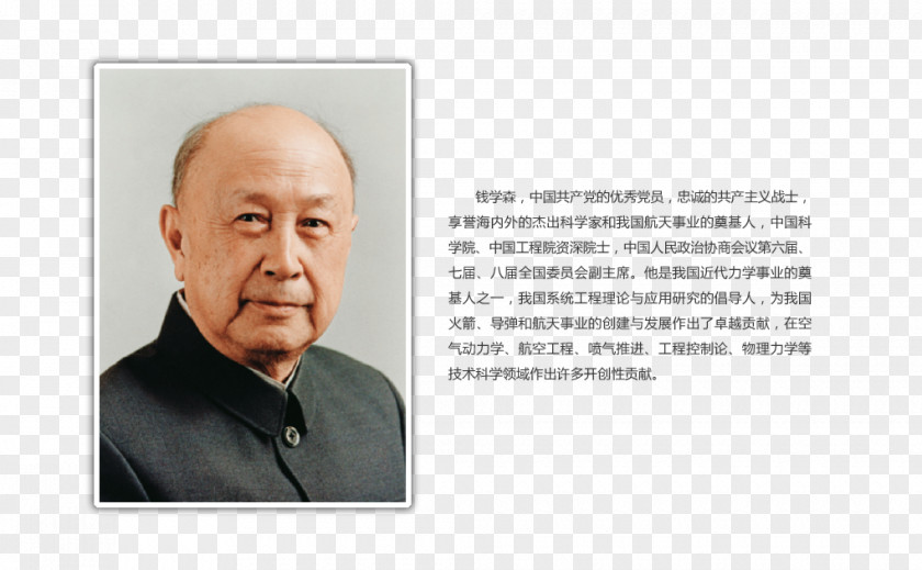 Qian Xuesen Human Behavior Columnist Professional Product PNG