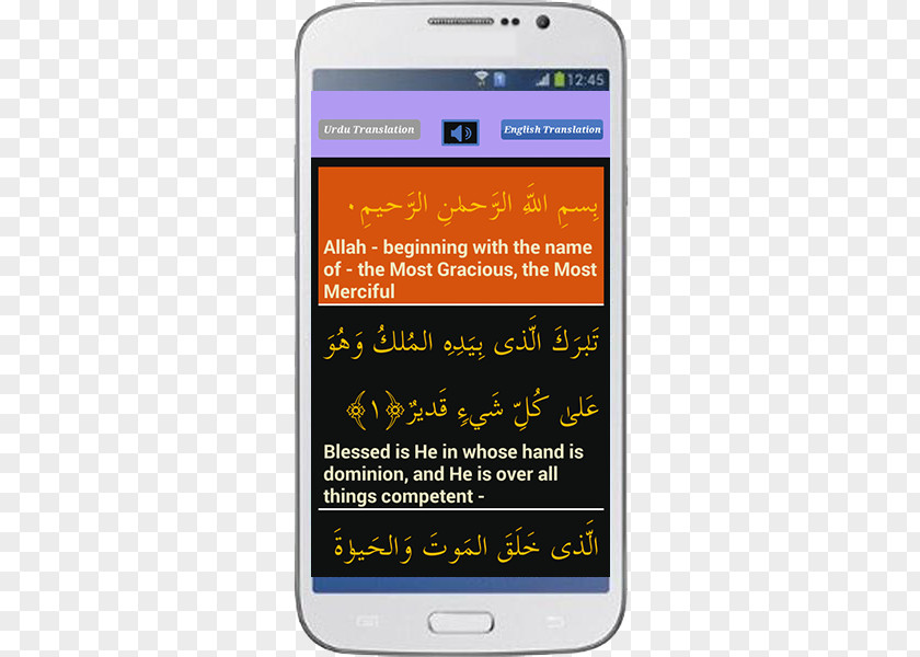 Smartphone Feature Phone Al-Mulk Android PNG