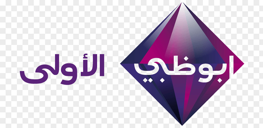 Abu Dhabi TV Television Channel Media PNG