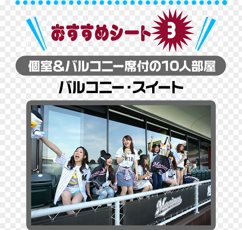 Zozo Marine Stadium Chiba Lotte Marines Display Advertising Web Banner Device PNG
