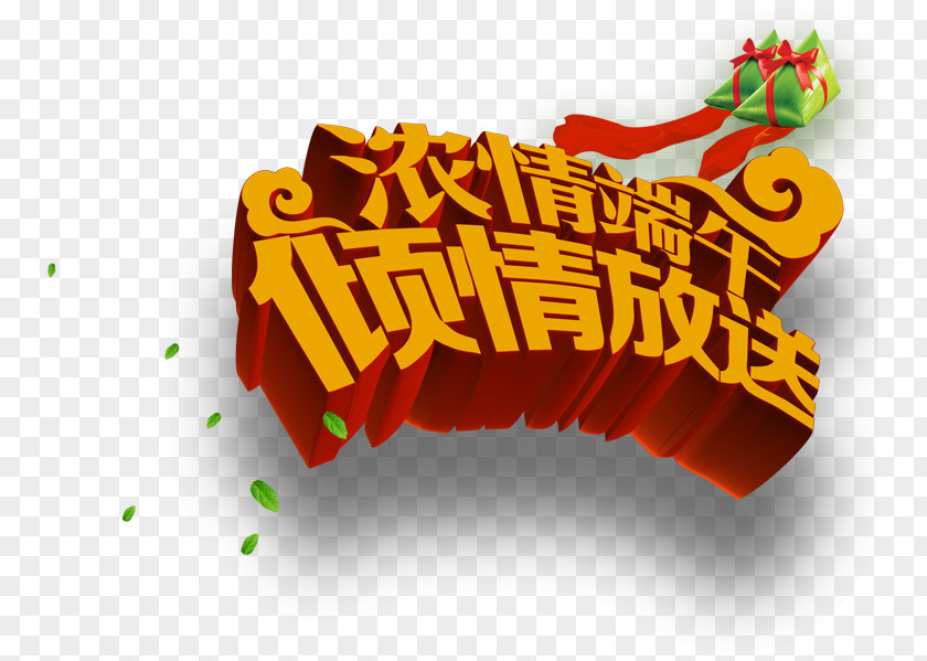 Dragon Boat Festival U7aefu5348 Poster PNG
