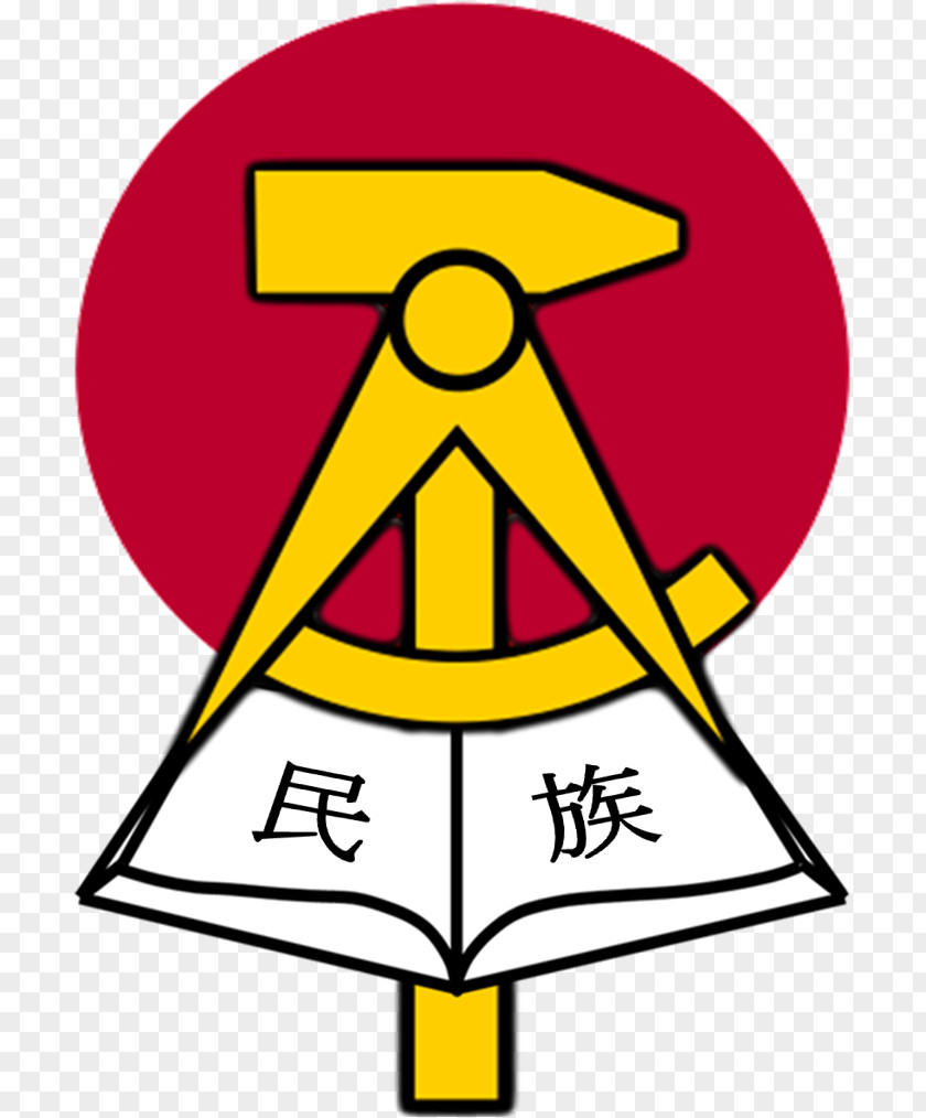 Japanese Symbol For Harmony National Emblem Of East Germany West Berlin PNG