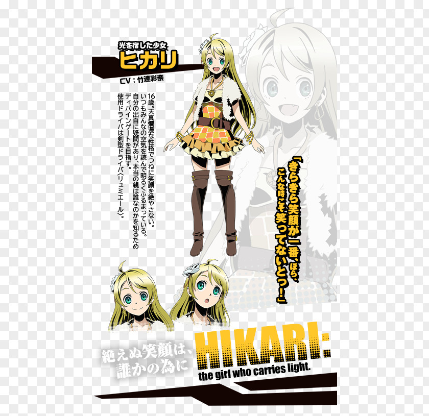 Divine Power Gate Fiction Character Cosplay Costume PNG