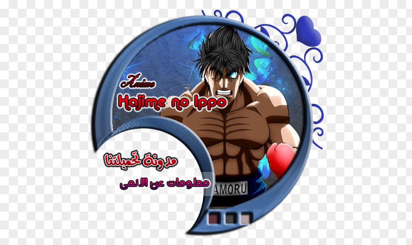 Ippo Mamoru Takamura Recreation Cartoon Character PNG