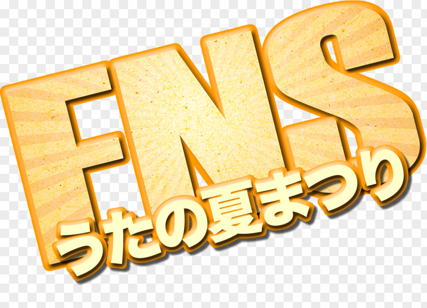 Maki Fujii Fuji TV Network System Musician 2013 FNSうたの夏まつり SMAP PNG