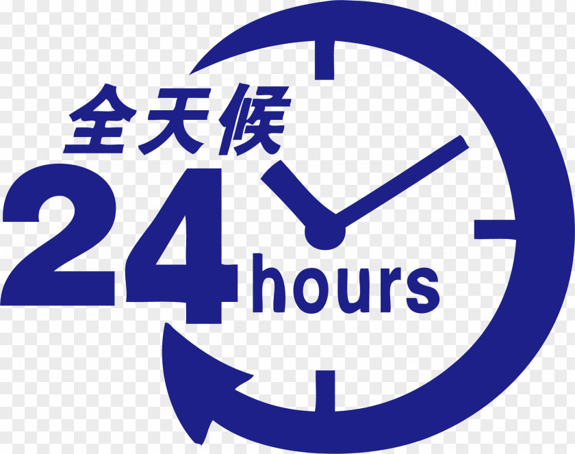 Hour Logo Diens Product Trademark PNG