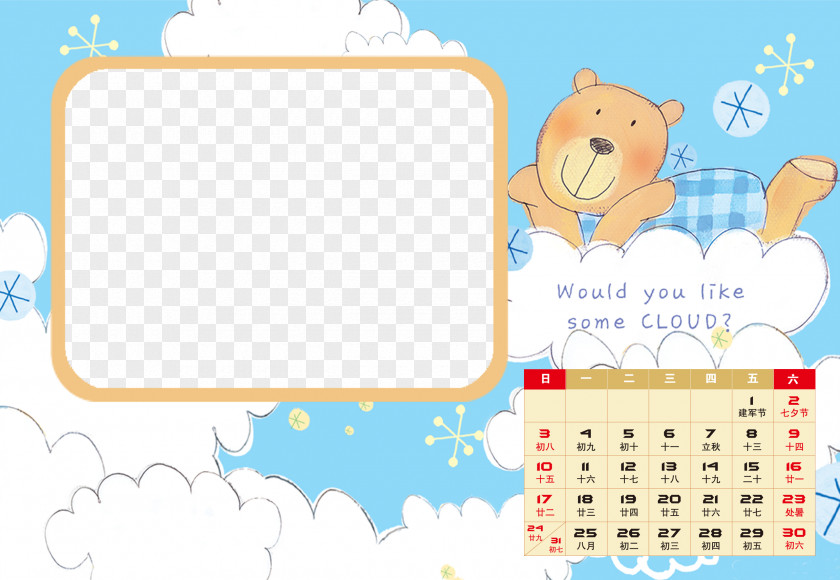 Children Calendar Template Cartoon Animation PNG