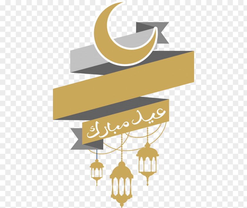 Ramadan Eid Mubarak Al-Fitr Al-Adha Islam PNG