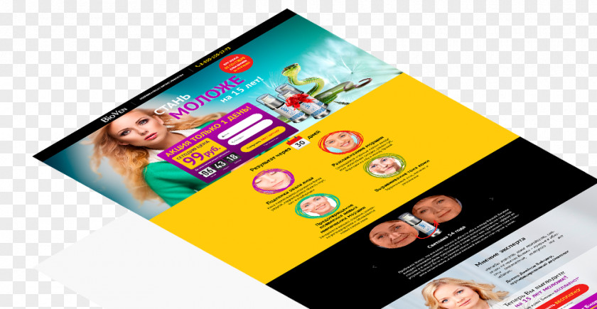 Brand Landing Page Display Advertising PNG