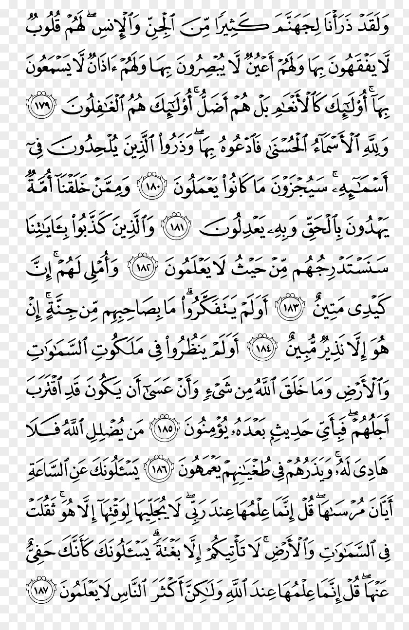 Quran Kareem Surah At-Tawba Al-Mulk Ya Sin PNG