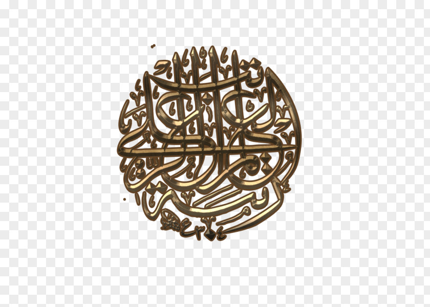Gold Metal Religion Writing PNG