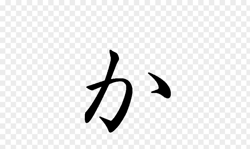 Japanese Hiragana Letter Kanji Syllabary PNG