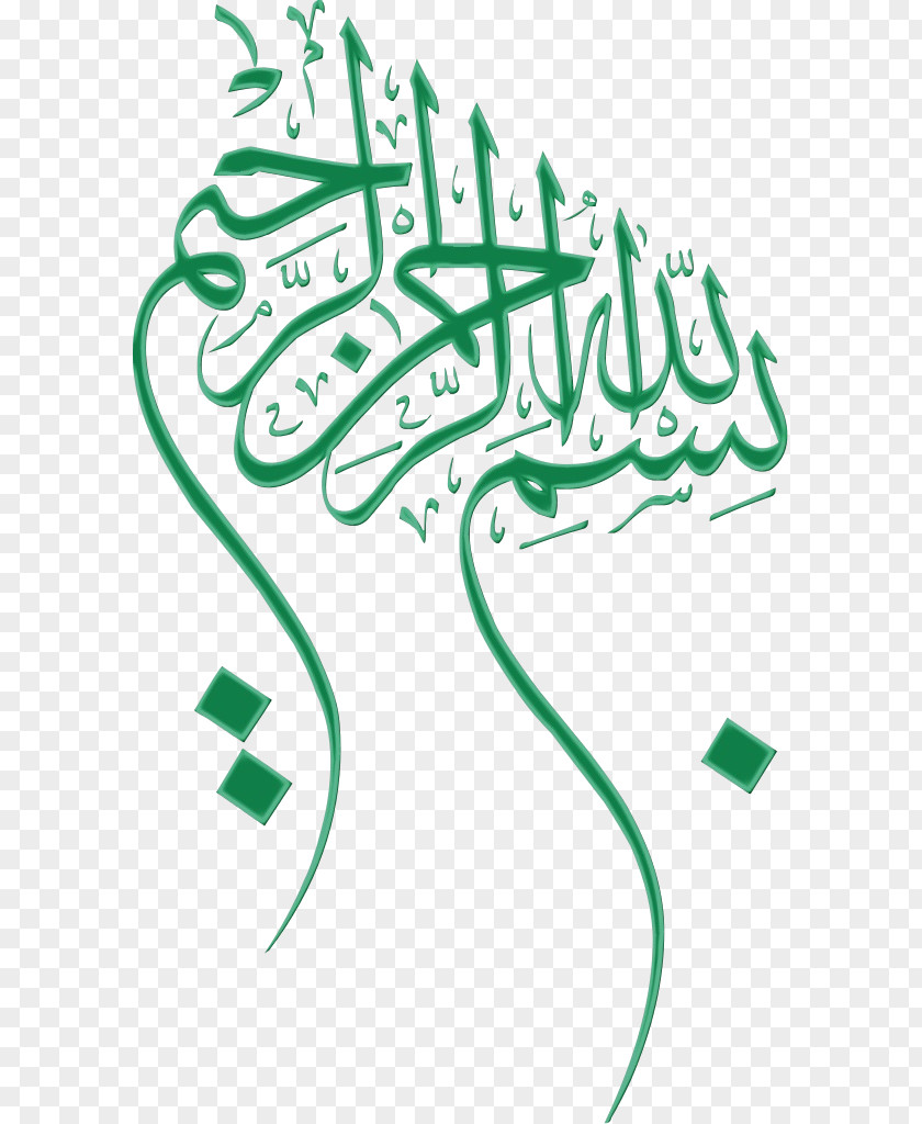 Islamic Calligraphy PNG