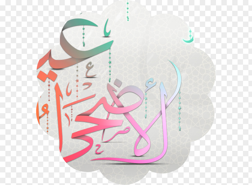Eid Mubarak Material Font PNG