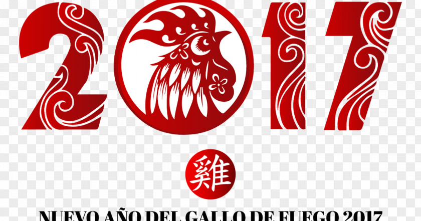 Chinese New Year 2018 Logo Brand Font Line Design M Group PNG
