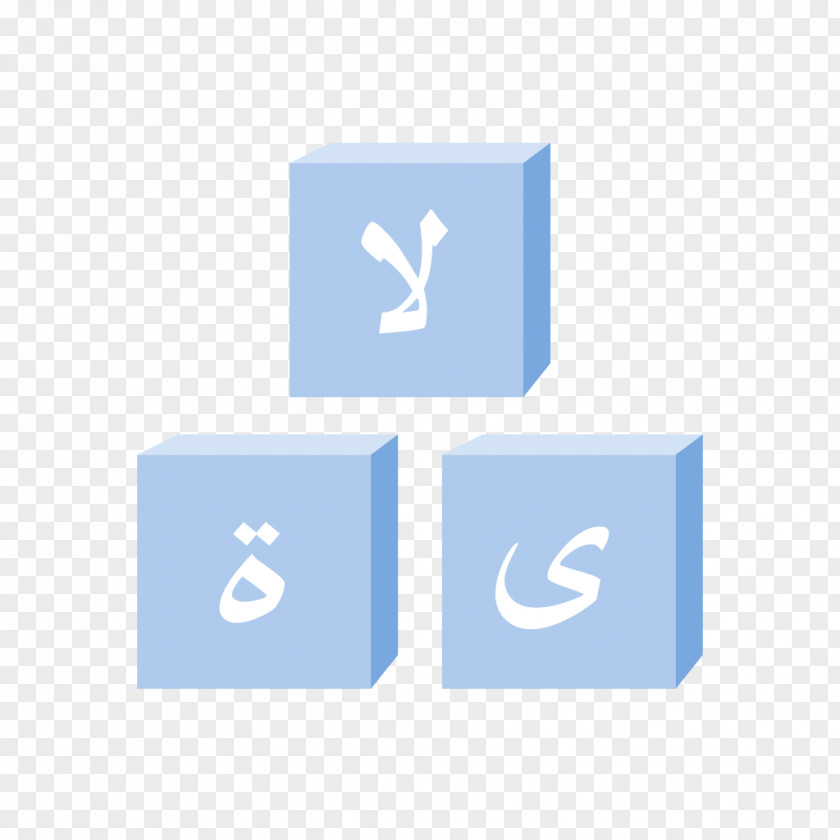 Arabic Alphabet Language Learning Adverb PNG