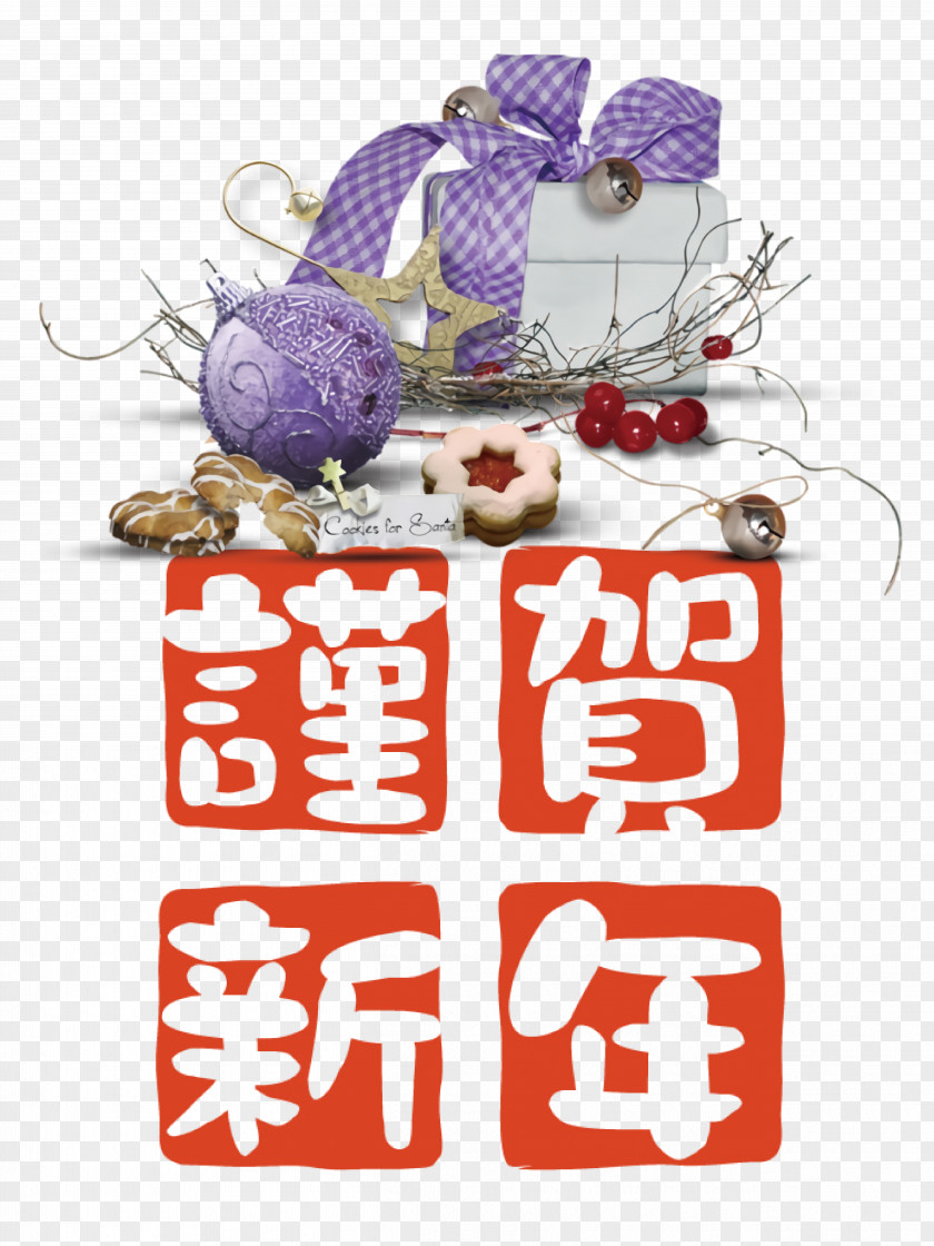 New Year Card PNG