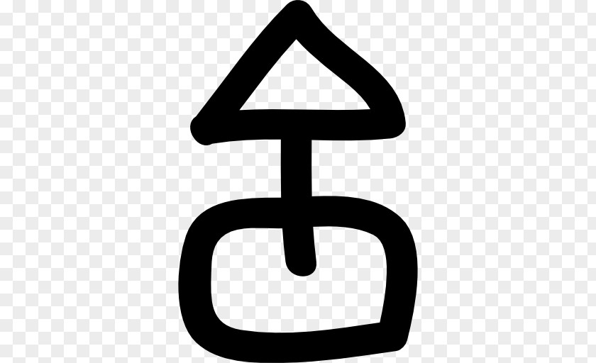 Draw Arrow North Symbol PNG