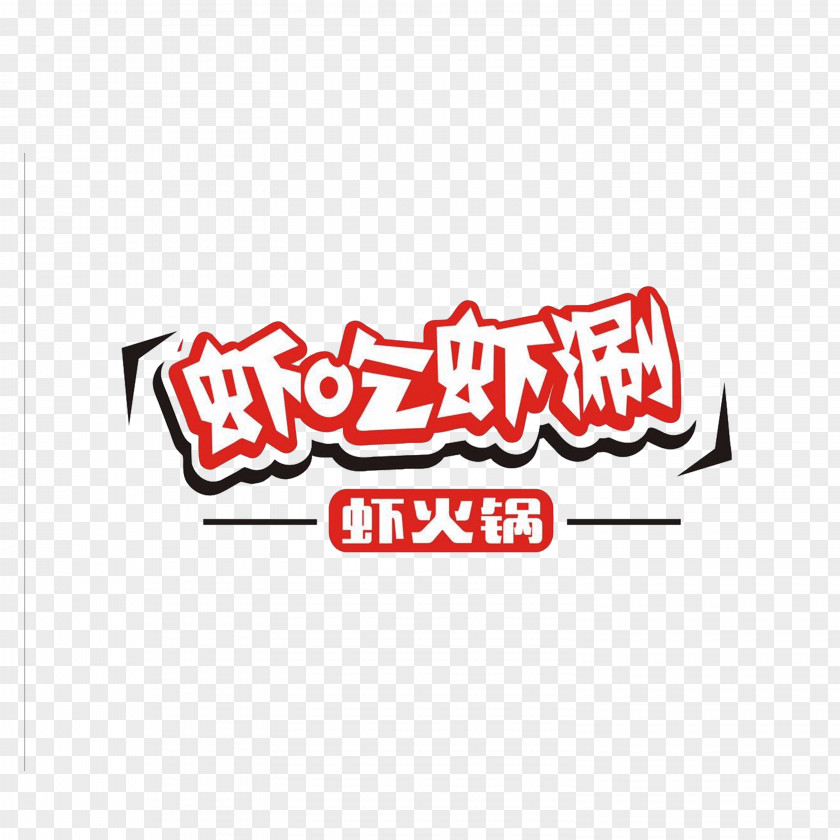 Shrimp Logo Beijing Chinese Cuisine Hot Pot Restaurant Franchising PNG
