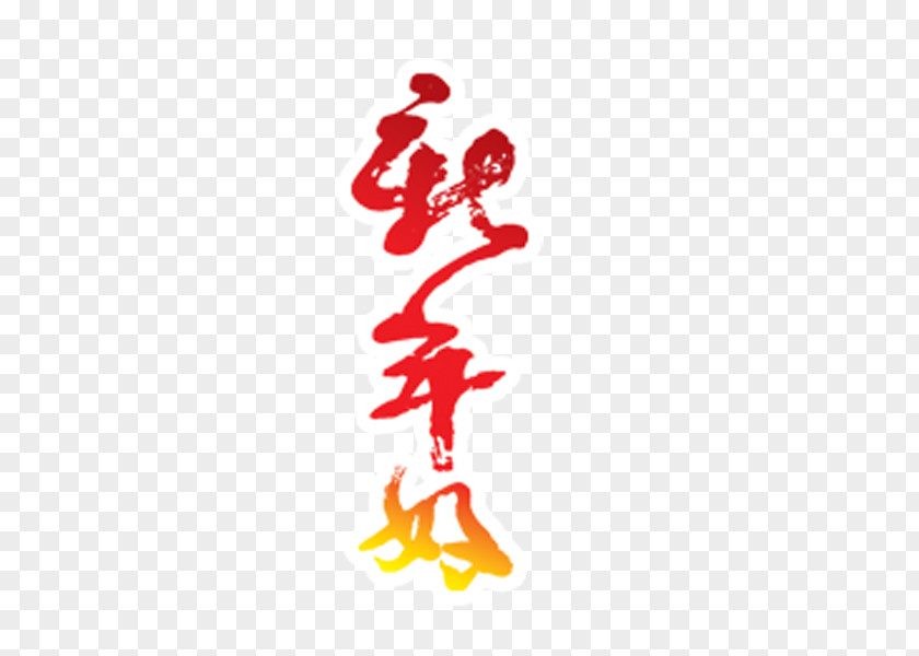 Happy New Year Chinese Card PNG