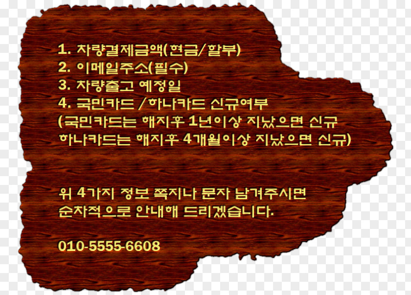 Car Credit Card KEB Hana Co., Ltd. KB Kookmin Korea Exchange Bank PNG