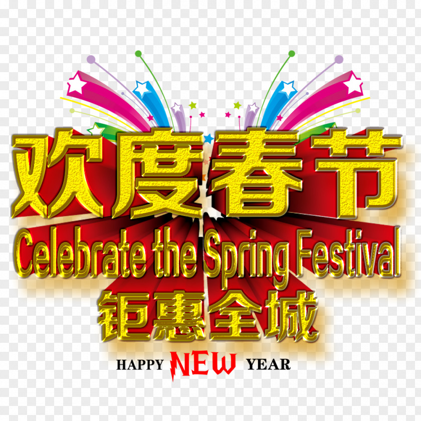 To Celebrate The Chinese New Year Huge Benefit Whole City Lunar Gratis PNG