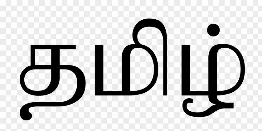 Word Sri Lanka Tamil Script Tamils Dravidian Languages PNG