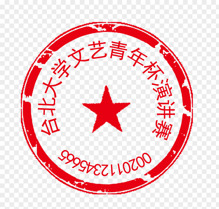 PSD Seal Yiyang U523bu7ae0 Contract Company PNG
