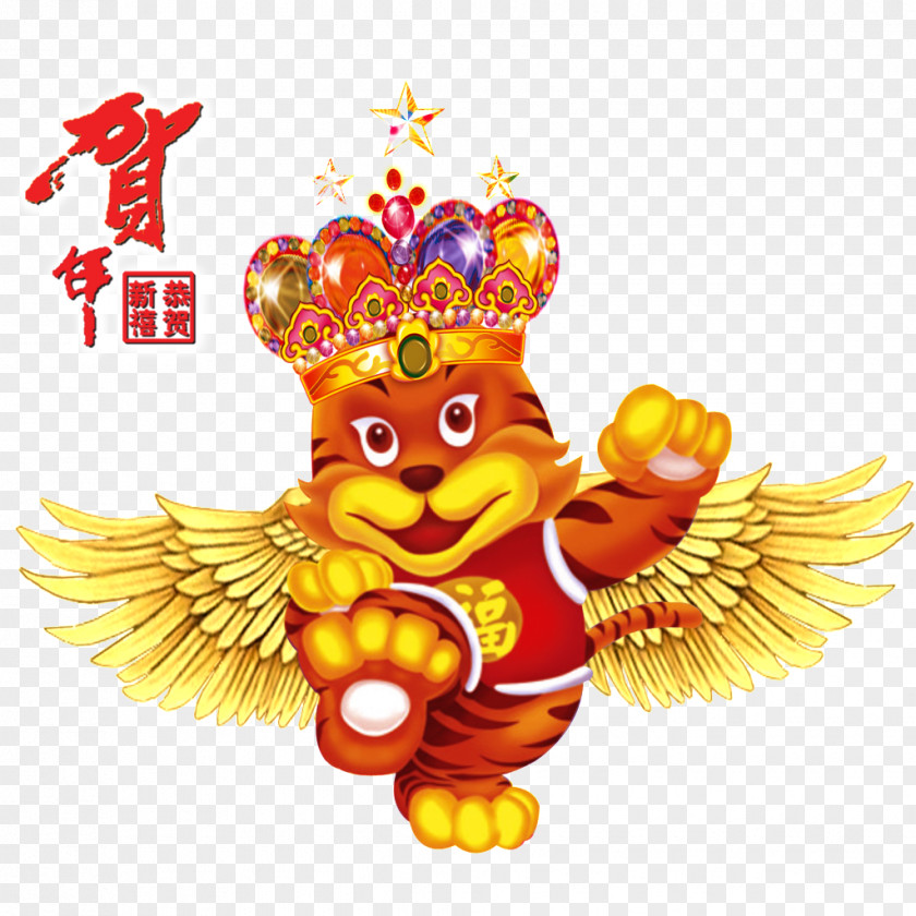 Year Of The Tiger Celebration Chinese Zodiac Rat New Monkey PNG