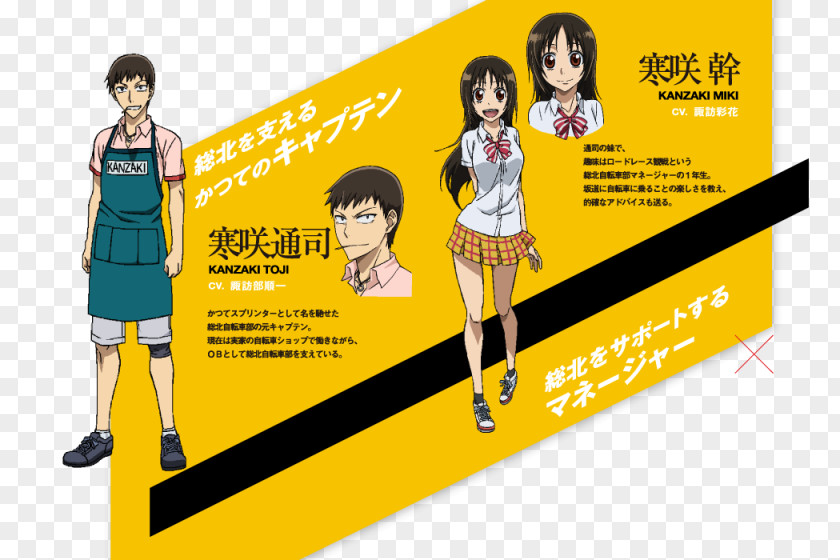 Movie Character Yowamushi Pedal CINECITTA' Cinema Theater Den Of Geek PNG