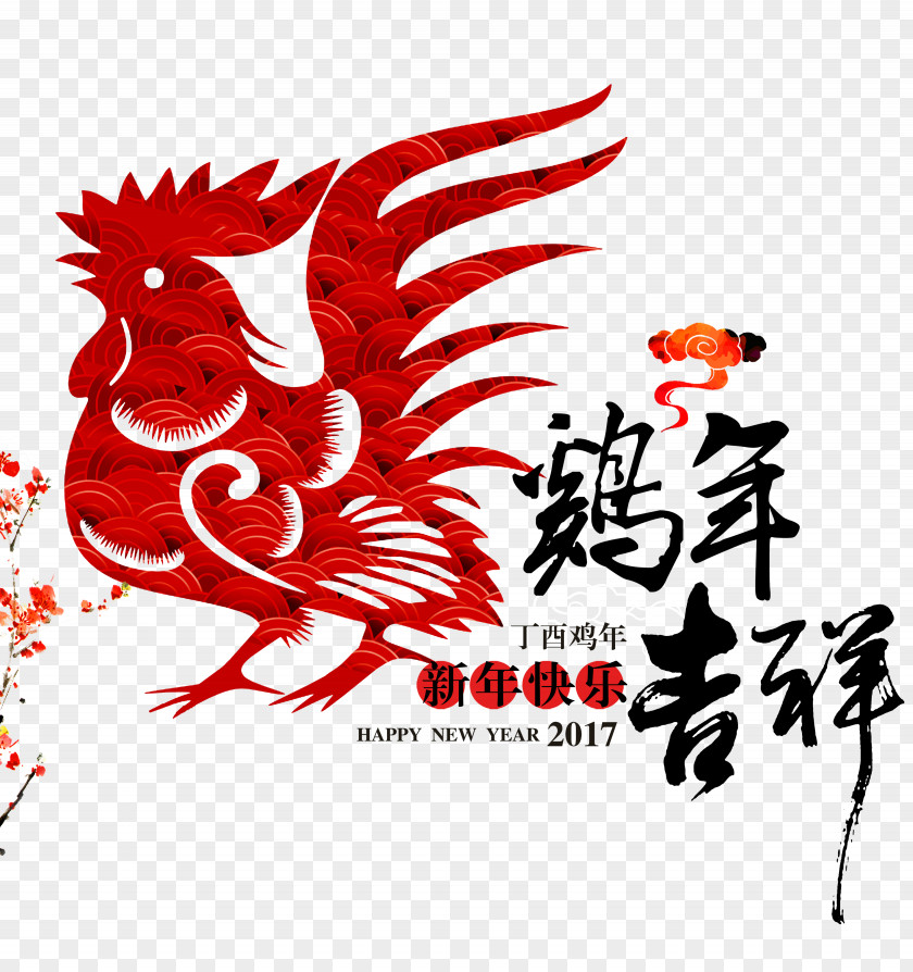 Chicken Paper-cut Art Training Teaching Materials Chinese Zodiac New Year Rooster PNG