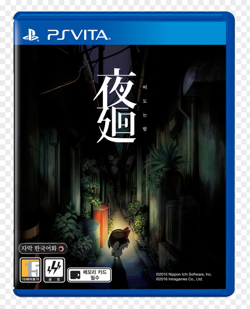 Playstation Yomawari: Night Alone Midnight Shadows PlayStation Vita Nippon Ichi Software PNG