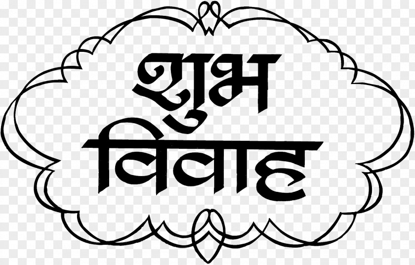 Wedding Clip Art Hindi Logo Marriage PNG