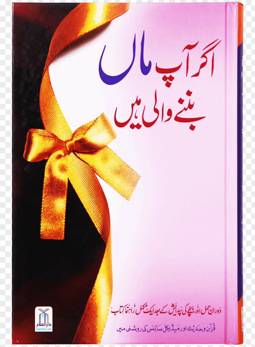 Great Trials & TribulationsBook Buraqh Book Store Online Quran: 2012 Of The End PNG