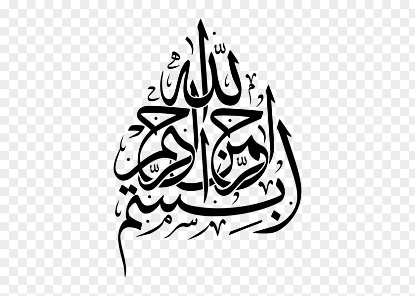 Islam Arabic Calligraphy Script Art PNG