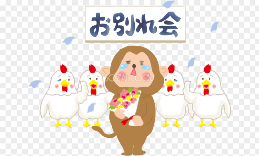 Chicken Rooster 紅樓夢圖詠 Sexagenary Cycle PNG