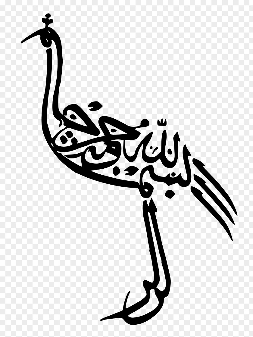 Islam Arabic Calligraphy Art PNG