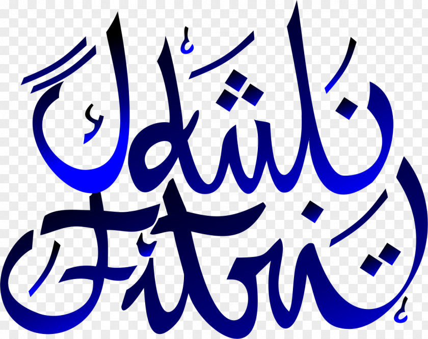 Design Calligraphy Printing Eid Al-Fitr PNG