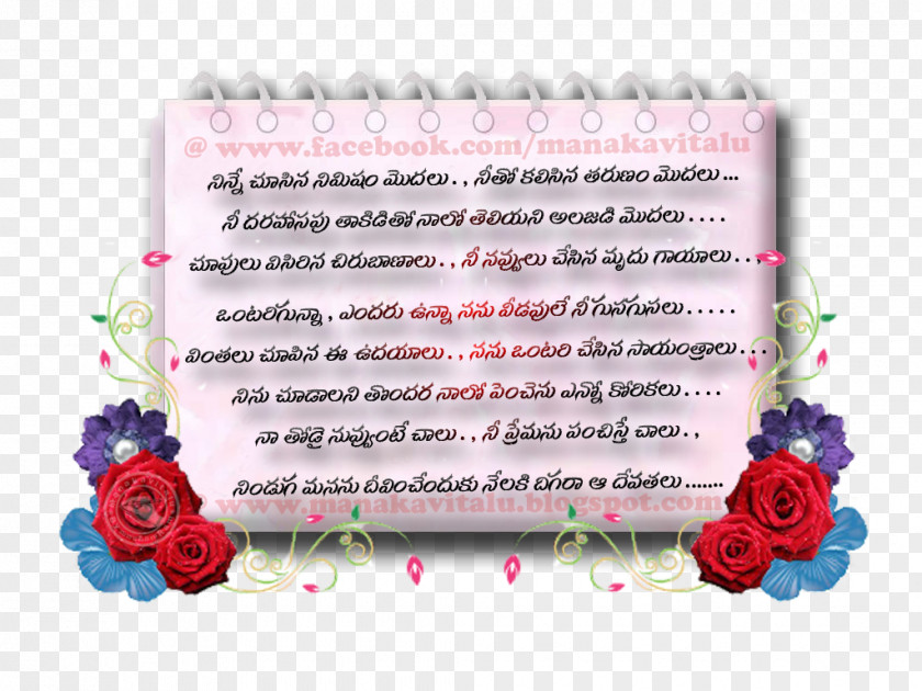Telugu Love Valentine's Day Floral Design Garden Roses PNG