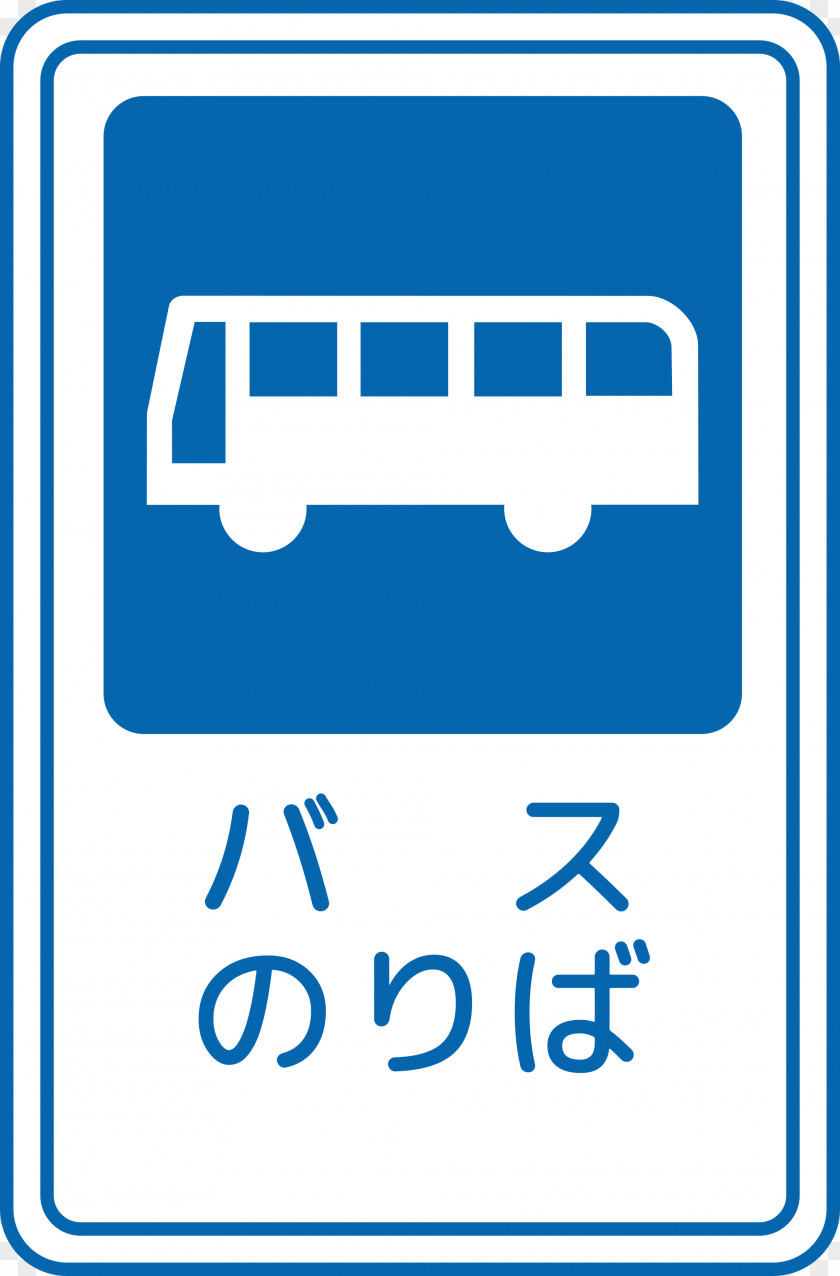 Bus Stop Traffic Sign Matsudo City Hospital PNG