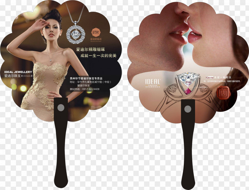 Petal-shaped Fan Hand Advertising Alibaba Group Publicity PNG