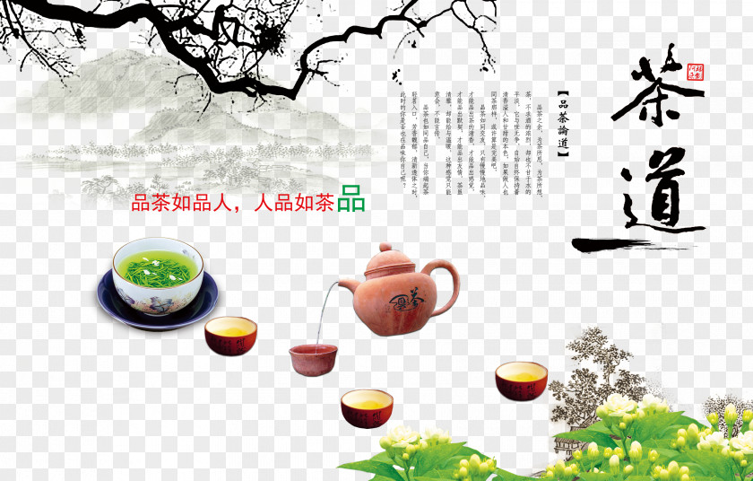 Tea Products Such As People,Tea Culture Tieguanyin Chinese Japanese Ceremony PNG