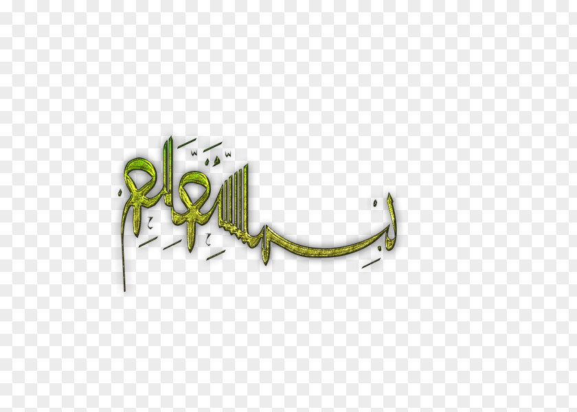 Islam Writing Religion Sufism PNG