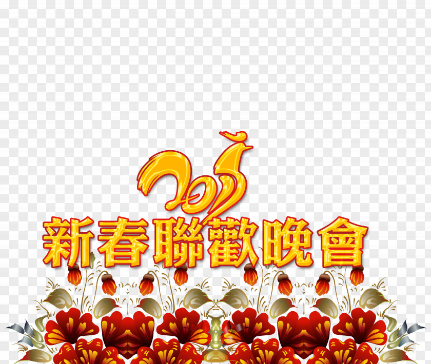 2017 Year Of The Rooster Chinese New Gala Chicken Lunar PNG