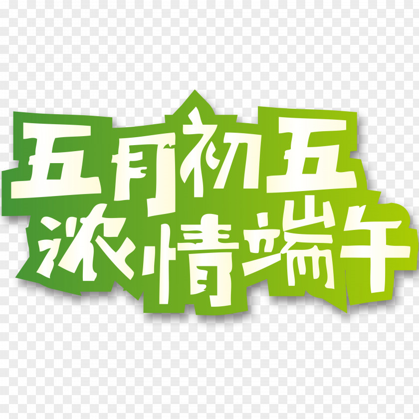 May Weather Art Zongzi Graphic Design 0 PNG