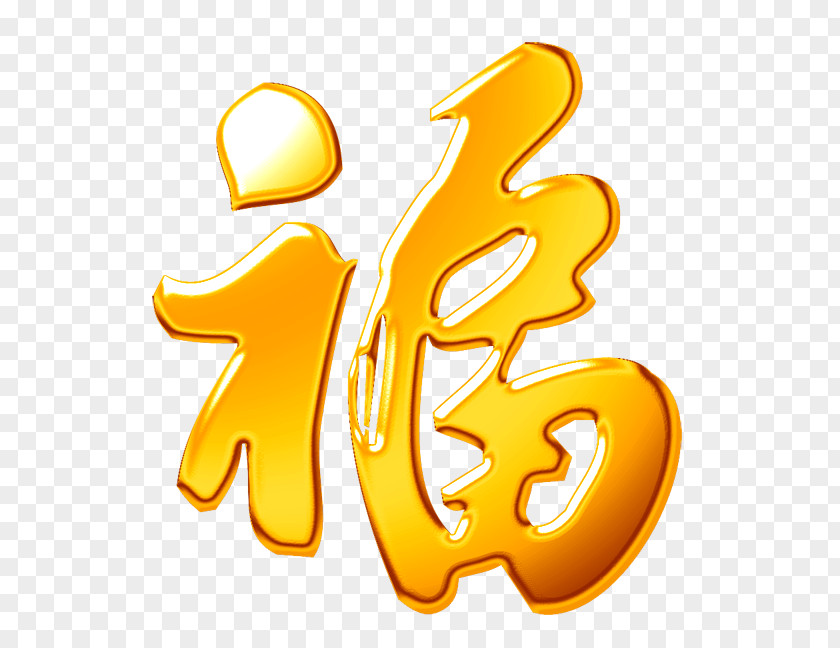 Number Symbol Chinese New Year Fai Chun PNG