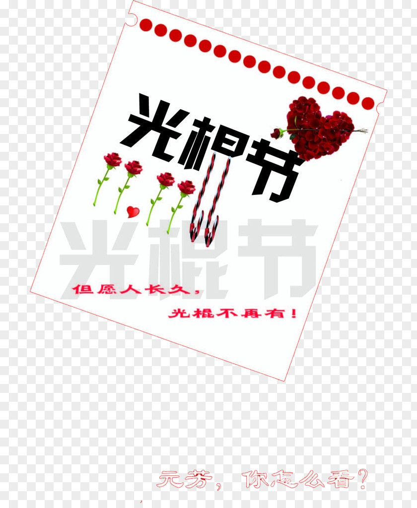 Nung Bachelor No More Singles' Day Poster Single Person PNG